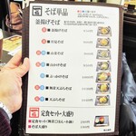 奥出雲 そば処 一福 - 蕎麦単品メニュー