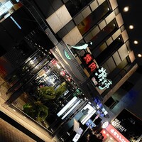 游玄亭 新宿 - 