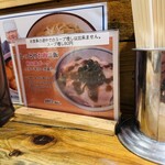 松戸中華そば 富田食堂 - 