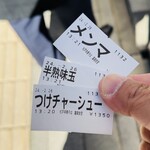 松戸中華そば 富田食堂 - 