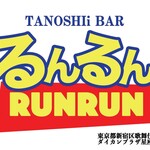 Tanoshii Ba Ru Nrun - 