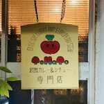 Tomato - 外観1