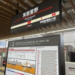 シェ ナカツカ - 3月23日に北大阪急行が千里中央駅から箕面萱野駅まで延伸。