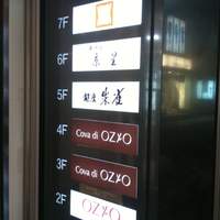 銀座 朱雀 - 