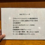 Ikebukuro Daisakaba - 550円ランーチメニュー