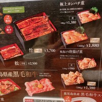 薩摩 雅咲亭 東京浜松町店 -  薩摩 雅咲亭 東京浜松町店 -