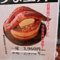 薩摩 雅咲亭 東京浜松町店 -  薩摩 雅咲亭 東京浜松町店 -