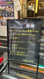 h Ikebukuro Daisakaba - 店先看板