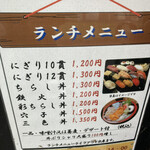 歩 - 外メニュー