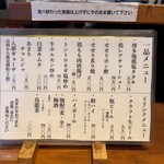 醤油と貝と麺 そして人と夢 - 