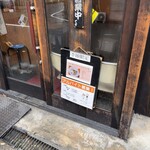 醤油と貝と麺 そして人と夢 - 