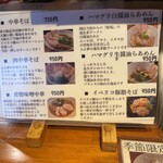 醤油と貝と麺 そして人と夢 - 