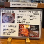 醤油と貝と麺 そして人と夢 - 