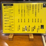 醤油と貝と麺 そして人と夢 - 