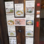 醤油と貝と麺 そして人と夢 - 