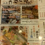 大漁酒場 ざこ丸 - 広島市場直送 魚貝 魚屋 (2024.03.26)