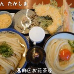 うどん たかしま - 