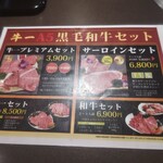 焼肉鶴橋牛一　本店 - 