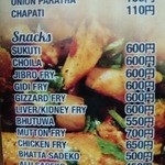 ソルティカージャガル - 