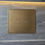 イル アオヤマ - 19号線平田町交差点東北門あたり