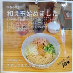 濃厚鶏らーめん 106 - 2024.3.26時点のメニュー
