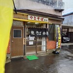 鈴木焼きそば - 