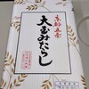 五建 ういろ 本店