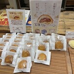 森のパン - 料理写真: