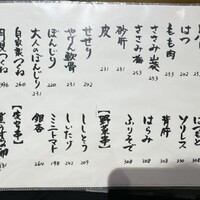 YAKITORI ごくう 新橋璃宮 - 