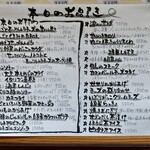 波へい - 日替わりメニュー