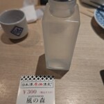 日本酒原価酒蔵 - 風の森（330円）