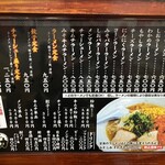 ラーメン華力 - 