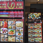 香港飲茶専門店 香港大飯店 - 