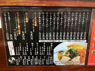 ラーメン華力 - 