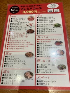 h Taishuu Horumon Yakiniku Kemuriki - 