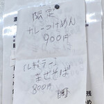 らーめんや たみん - 