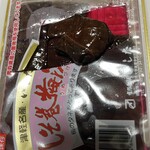 いした - 料理写真: