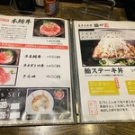 喜多方食堂 麺や 玄 - 