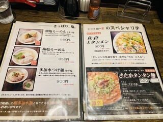 喜多方食堂 麺や 玄 - 