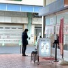 麺屋 浜堂 高松中央卸売市場店