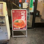 肉の万世 本店 - 