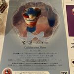 資生堂パーラー - 