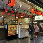 肉の万世 本店 - 