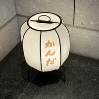 かんだ - 