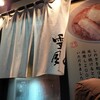 麺屋 雪風 すすきの店