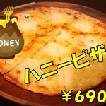 居酒屋竹子 - ハニーピザ