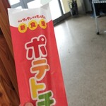 旭山動物園中央食堂 - 