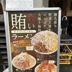 吉み乃製麺所 - 