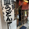 元祖ぴかいち 本店