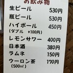 大龍ラーメン - 